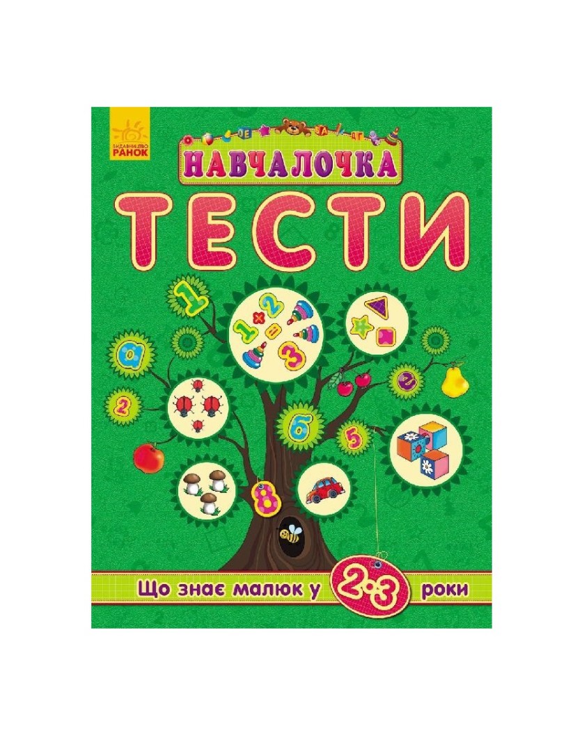 Книга Ранок Навчалочка 