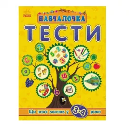 Книга Ранок Навчалочка 