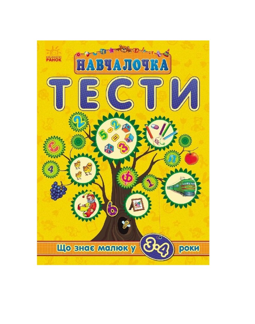 Книга Ранок Навчалочка 