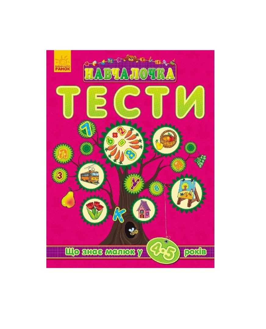 Книга Ранок Навчалочка 