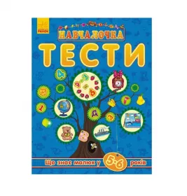 Книга Ранок Навчалочка 