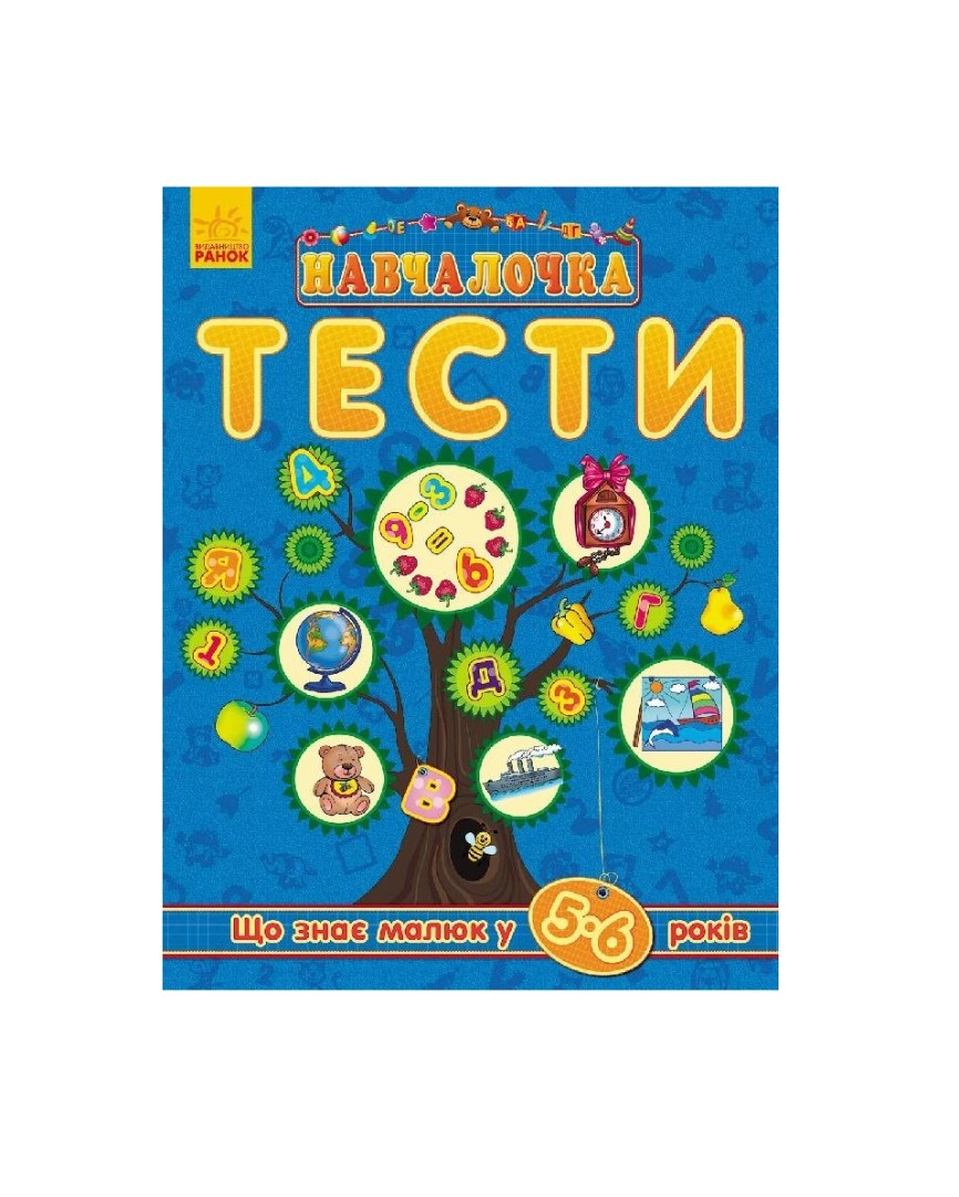 Книга Ранок Навчалочка 