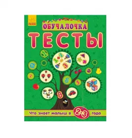 Книга Ранок Навчалочка 