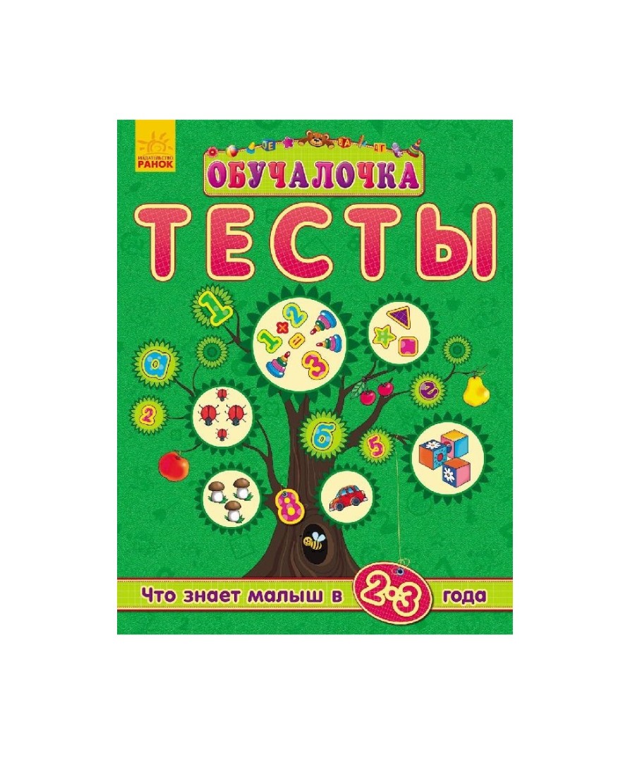 Книга Ранок Навчалочка 