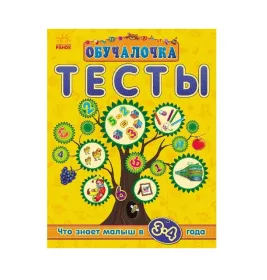 Книга Ранок Навчалочка 