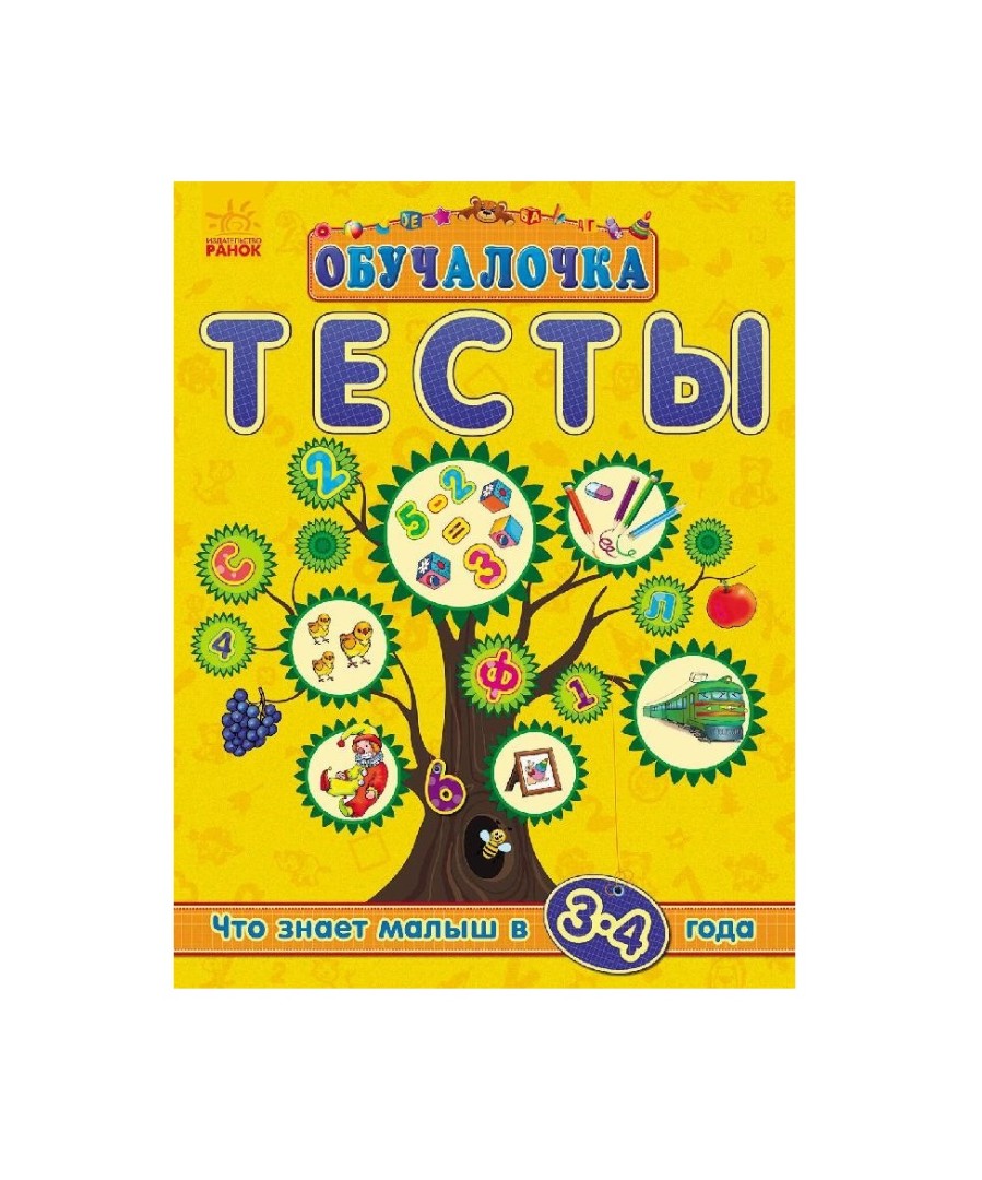 Книга Ранок Навчалочка 