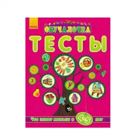 Книга Ранок Навчалочка 