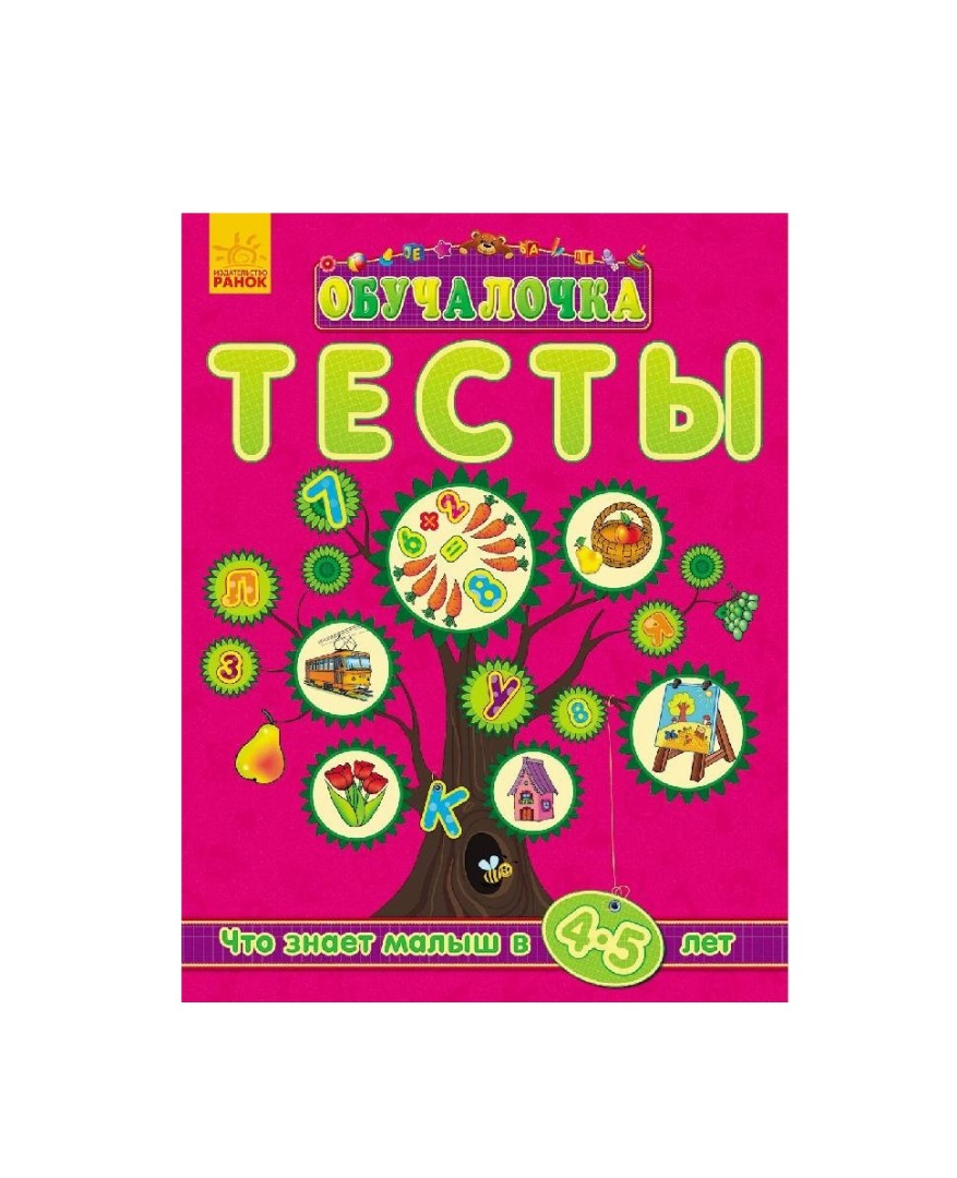 Книга Ранок Навчалочка 