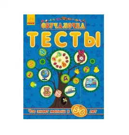 Книга Ранок Навчалочка 