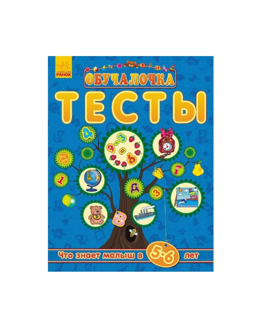 Книга Ранок Навчалочка 