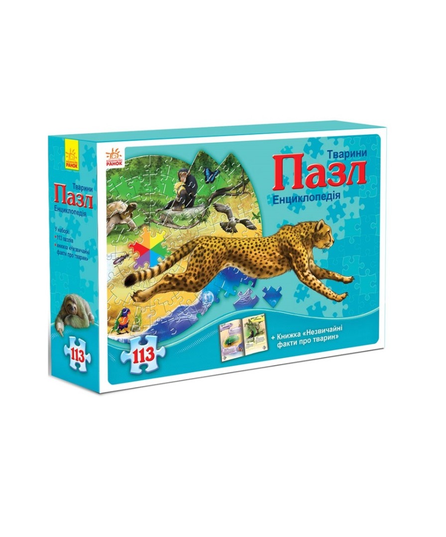 Книга Ранок Пазл-енциклопедія: Тварини (р/у) Н.И.К