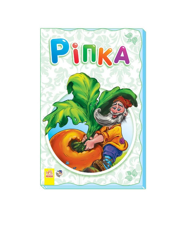 Книга Ранок Суперрозкладайка- казка (нова) : Ріпка (у)