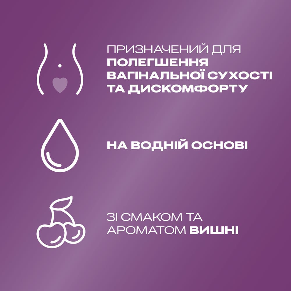 Гель-смазка Durex Cheeky Cherry со вкусом и ароматом вишни 50мл