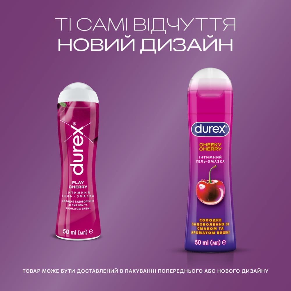 Гель-змазка Durex Cheeky Cherry зі смаком та ароматом вишні 50мл