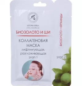 *Маска Ароматика Колагенова для обличчя і шиї з елементами Біозолота і олією ші