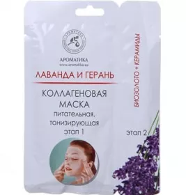 *Маска Ароматика Коллагеновая для лица и шеи с эфирными маслами лаванды