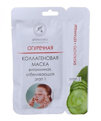 *Маска Ароматика Колагенова для обличчя і шиї з екстрактом огірка
