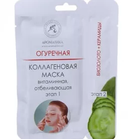 *Маска Ароматика Колагенова для обличчя і шиї з екстрактом огірка
