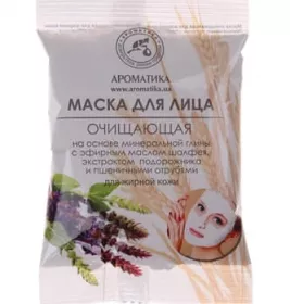 *Маска Ароматика сухая очищающая для жирной кожи 40 г