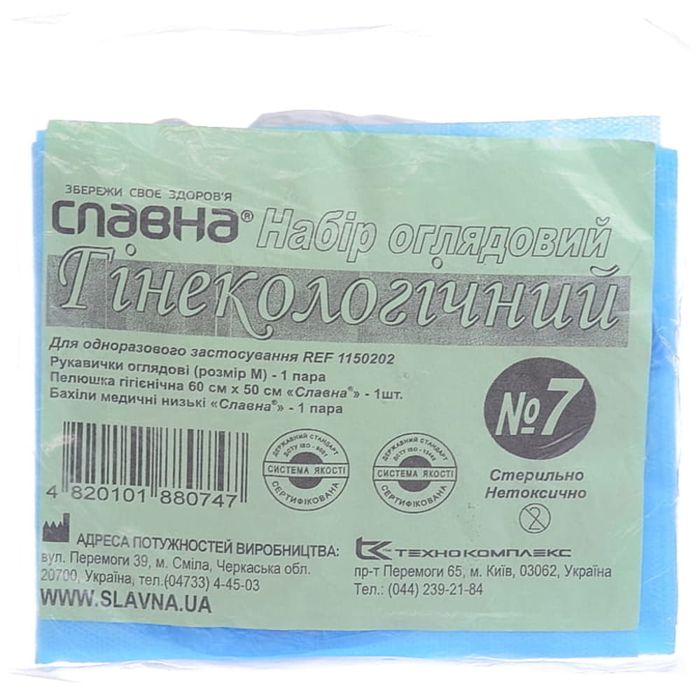 *Набір Славна гінек.№7 з бахілами (пелюшка +2 рукавички)