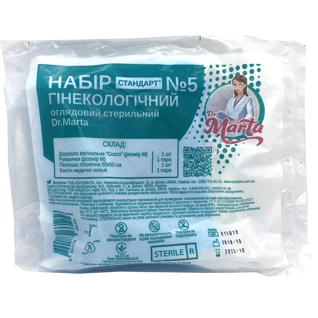 *Набор гинекологический Dr.Marta Стандарт стерил. №5