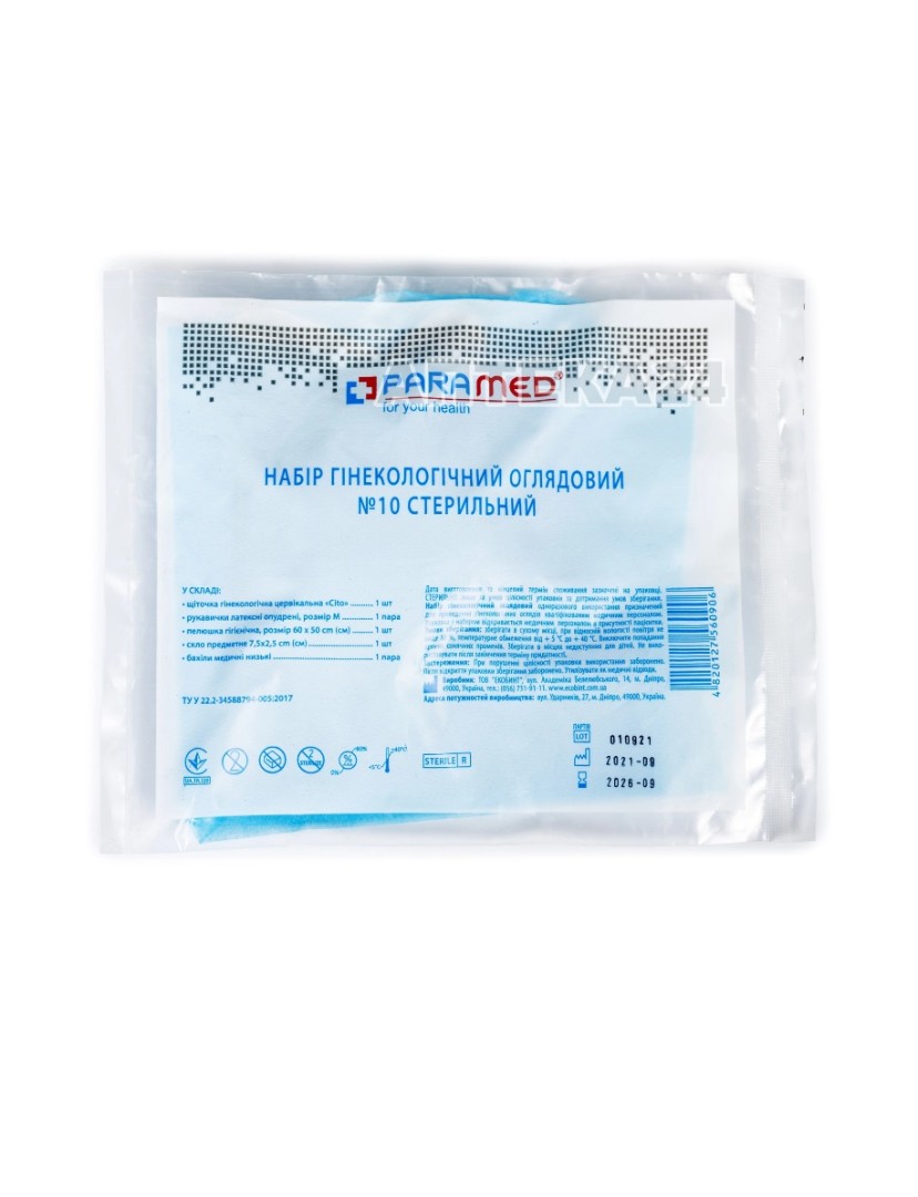 *Набір гінекологічний оглядовий стерильний №10
