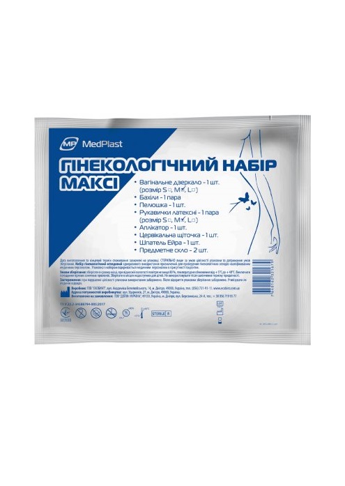Набор МedPlast гинекологический смотровой стерильный Макси Набор МedPlast гинекологический смотровой стерильный Макси
