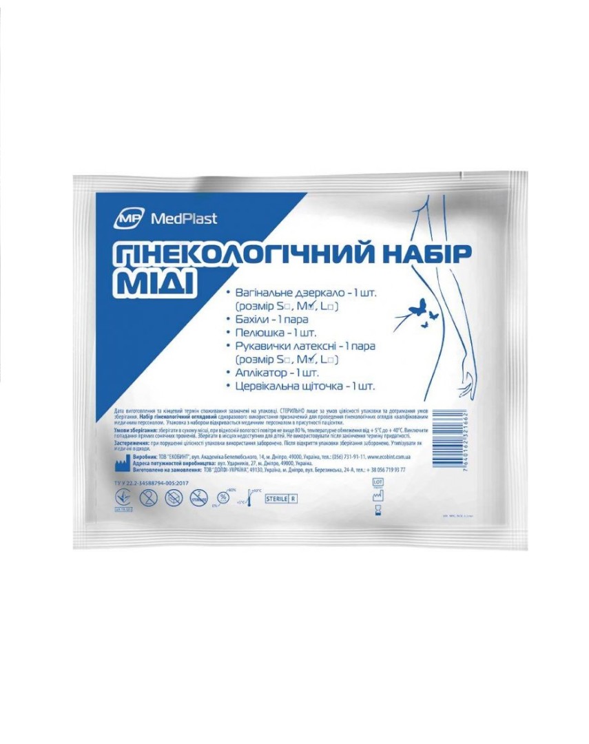 Набор МedPlast гинекологический смотровой стерильный Миди Набор МedPlast гинекологический смотровой стерильный Миди