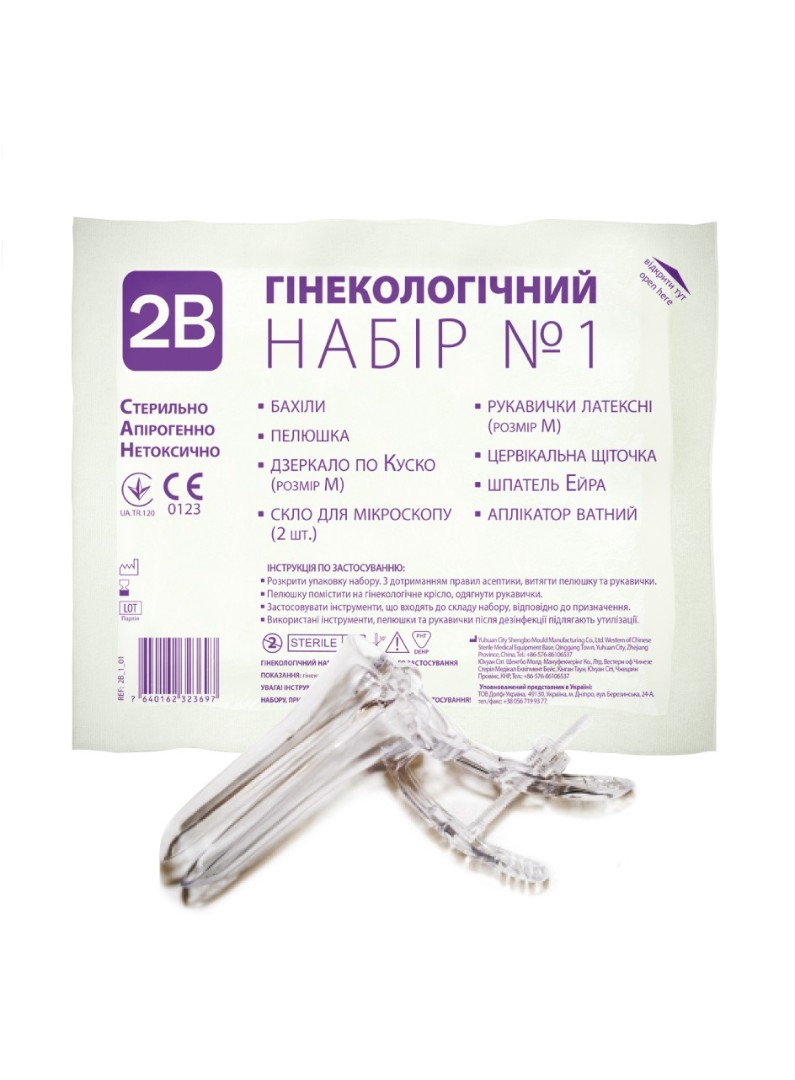 Гінекологічний набір стерильний 2В №1