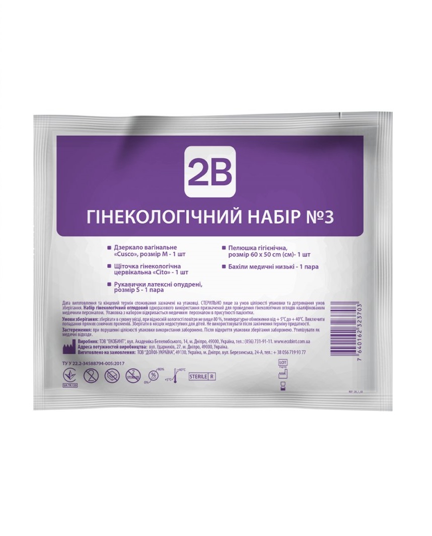 Гінекологічний набір стерильний 2В №3