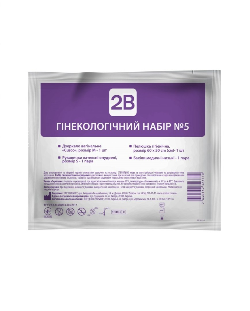 Гінекологічний набір стерильний 2В №5