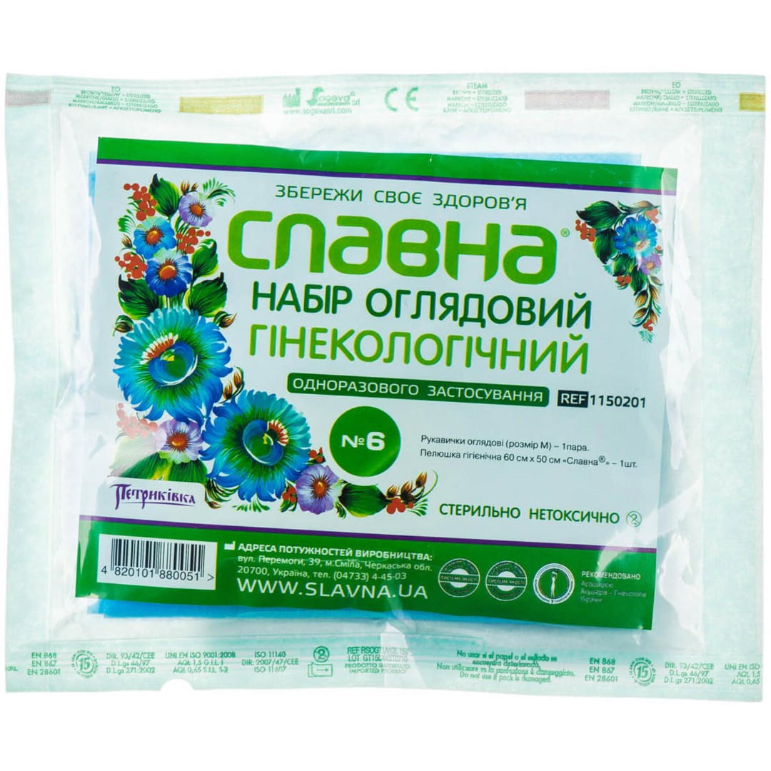 *Набор гинек. Славна (салф+2перч.) №6 *Набор гинек. Славна (салф+2перч.) №6