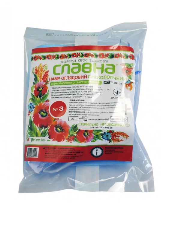 *Набір Славна гінекологічний №3