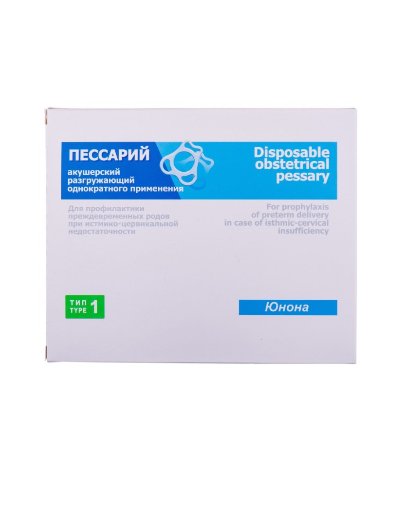 *Пессарій Юнона акушерський розвантажуючий Тип 1