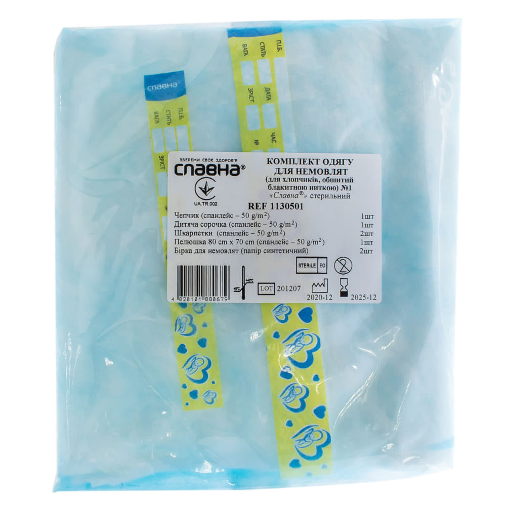 Комплект одягу д/немовлят.мед.стер.( д/хлоп.чеп.дит.сороч.пелюш,нос.) Славна, 1130501