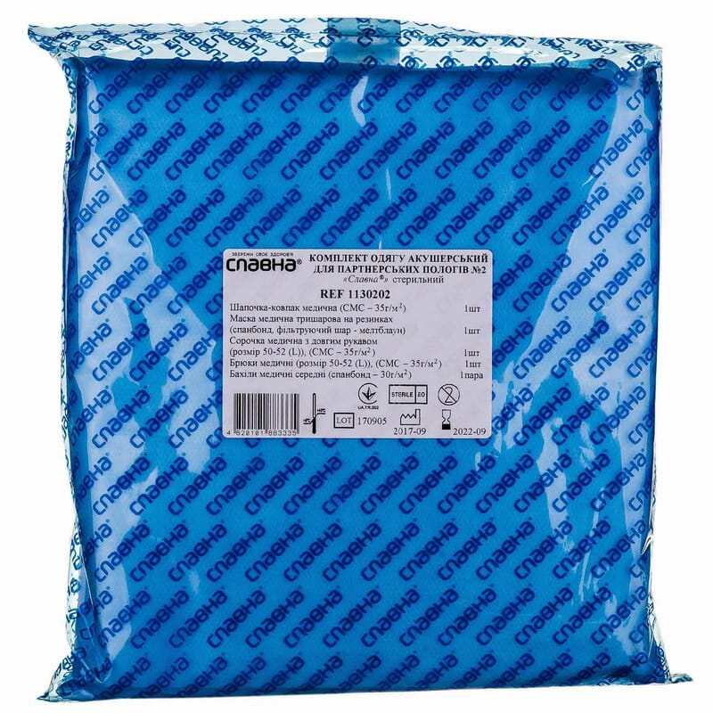 Комплект Славна акушерський для партнерських пологів №2