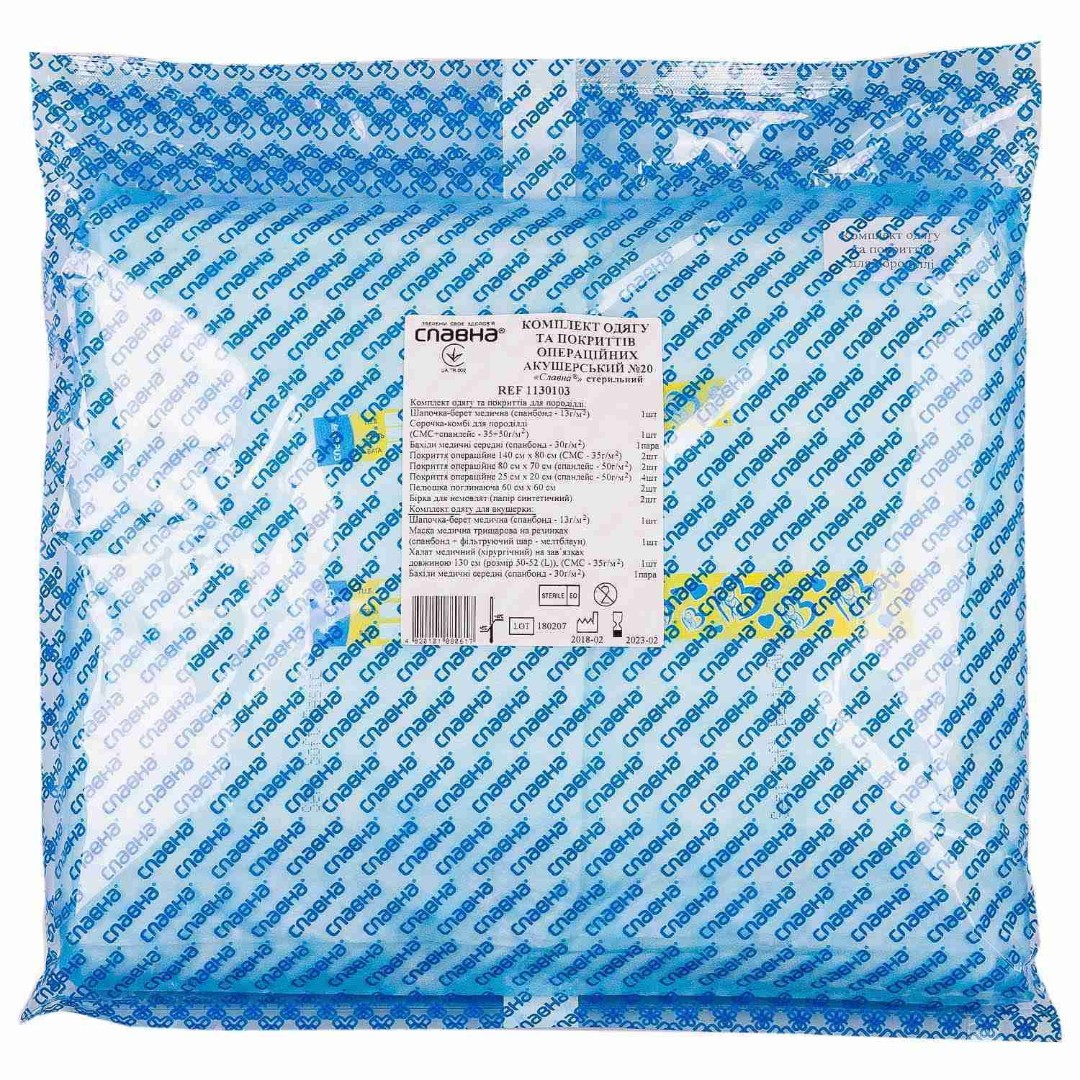 Комплект Славна акушерський №20