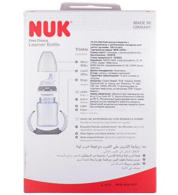 *Бутылочка Nuk FC обучающая силикон насадка+ручки 150мл