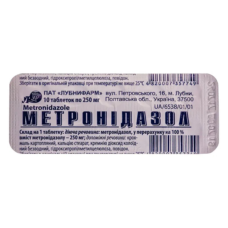 Метронидазол-Лубны таблетки по 250 мг 10 шт. Метронидазол-Лубны таблетки по 250 мг 10 шт.