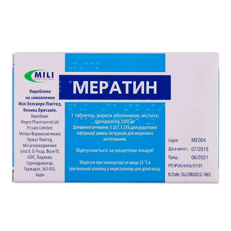 Мератин таблетки по 500 мг 10 шт.