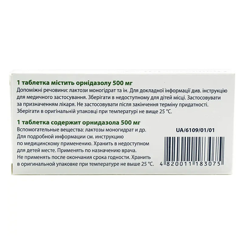 Орнидазол-КВ таблетки по 0.5 г 10 шт.