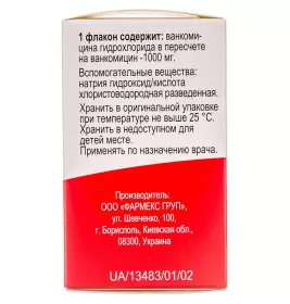 Ванкоміцин-Фармекс порошок по 1000 мг у флаконі 1 шт.