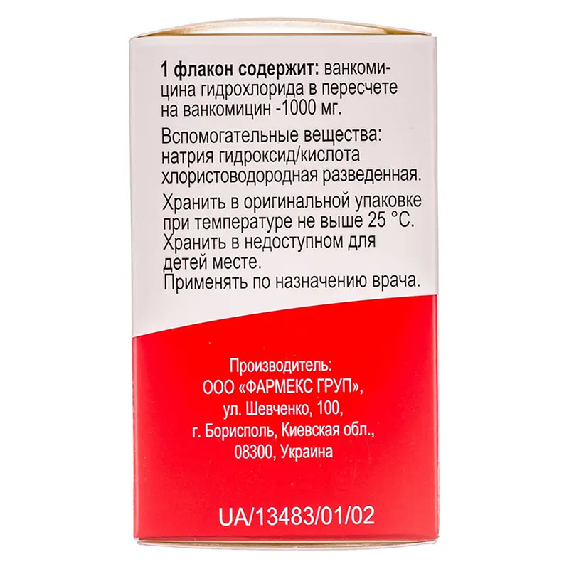 Ванкоміцин-Фармекс порошок по 1000 мг у флаконі 1 шт.
