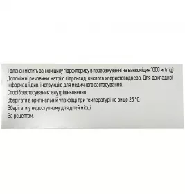 Ванкован порошок по 1000 мг во флаконе 1 шт.