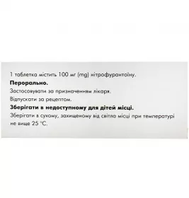 Фурадонин таблетки по 100 мг 20 шт. (10х2)