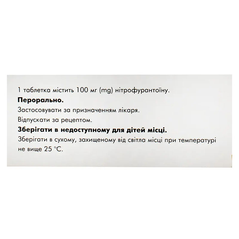 Фурадонін таблетки по 100 мг 20 шт. (10х2)