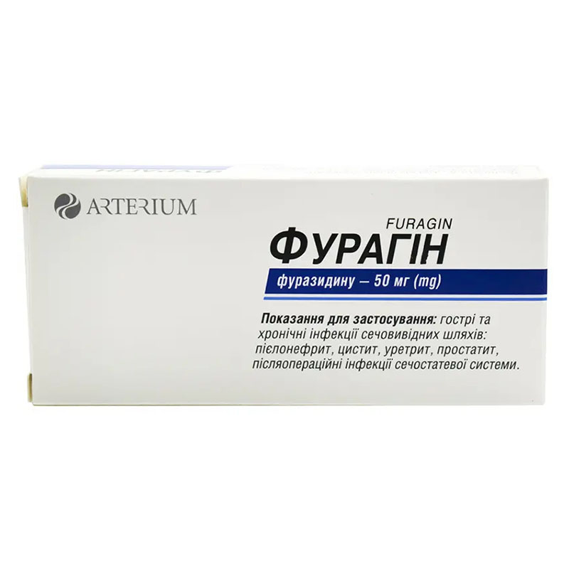 Фурагін таблетки по 50 мг 30 шт. (10х3)