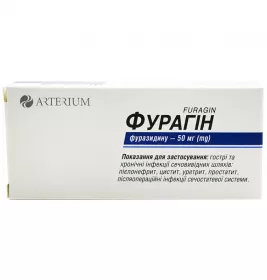 Фурагін таблетки по 50 мг 30 шт. (10х3)