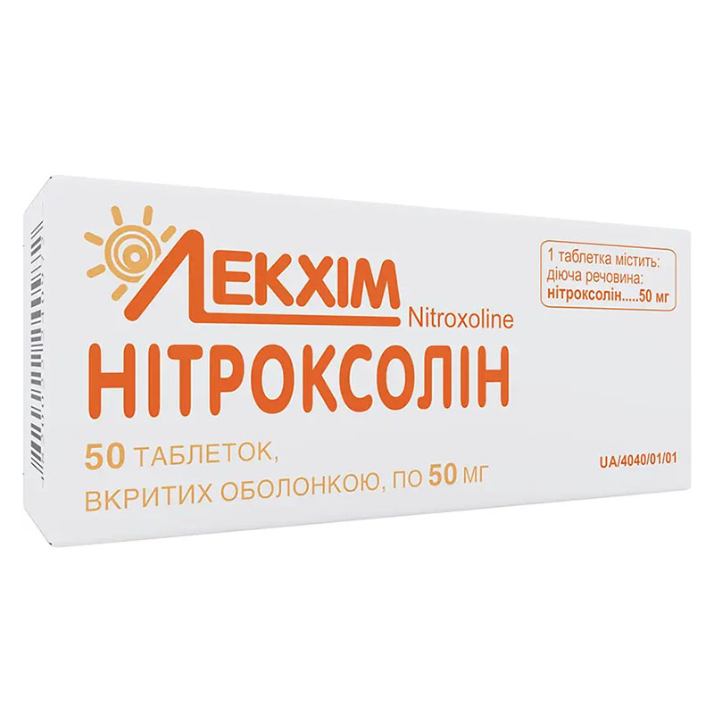 Нитроксолин таблетки по 50 мг 50 шт. - Технолог