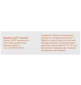 Нітроксолін таблетки по 50 мг 50 шт. - Технолог